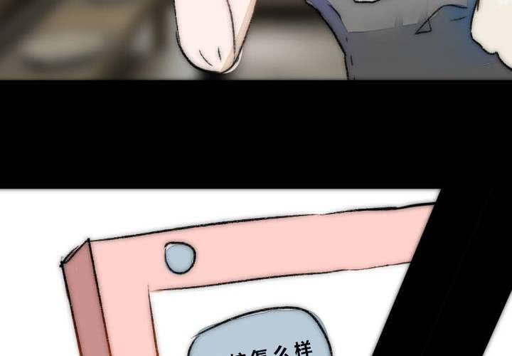 《狐鸣鱼说》他与她的相遇 第35页