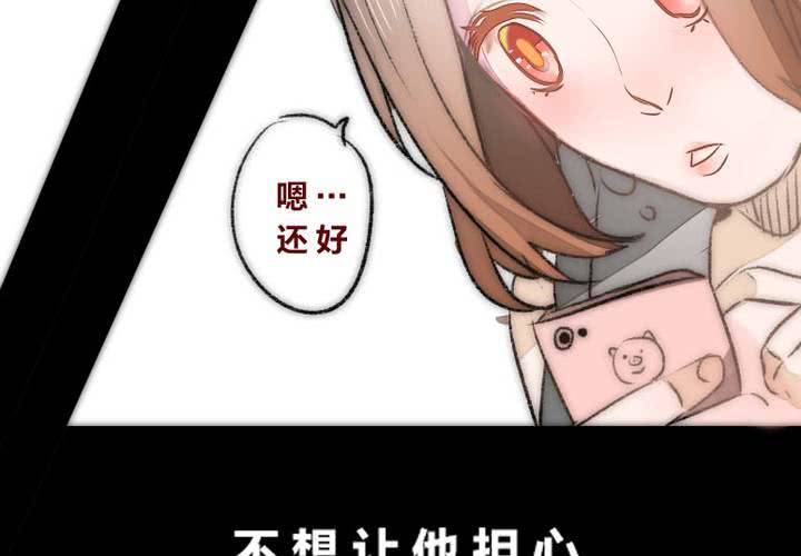 《狐鸣鱼说》他与她的相遇 第38页