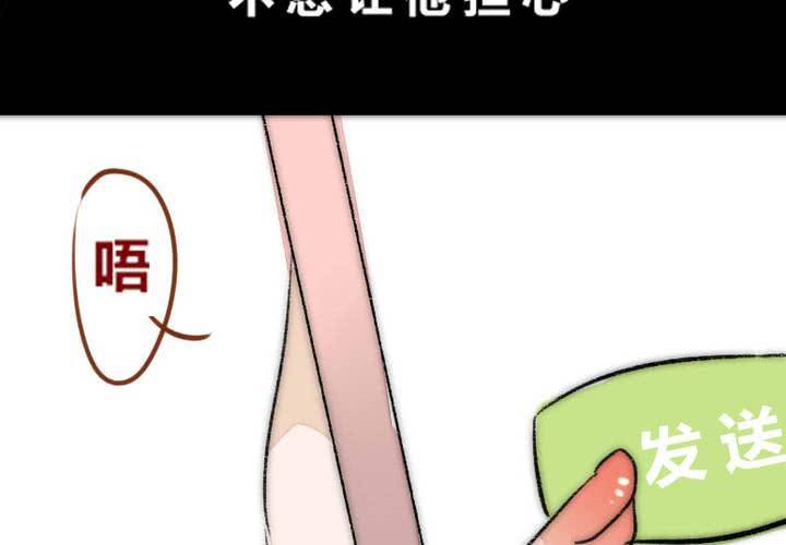《狐鸣鱼说》他与她的相遇 第39页