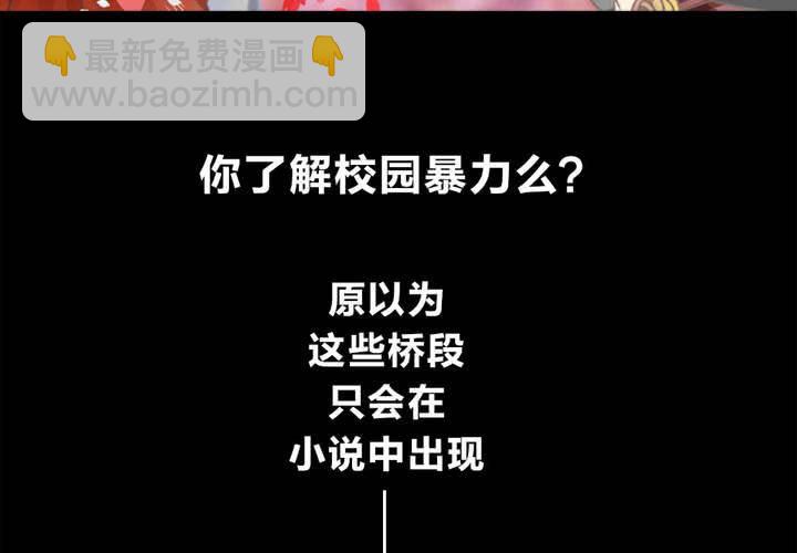 《狐鸣鱼说》他与她的相遇 第3页