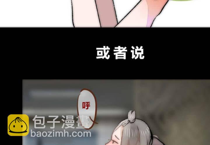 《狐鸣鱼说》他与她的相遇 第40页