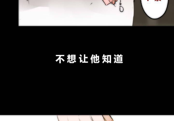 《狐鸣鱼说》他与她的相遇 第42页