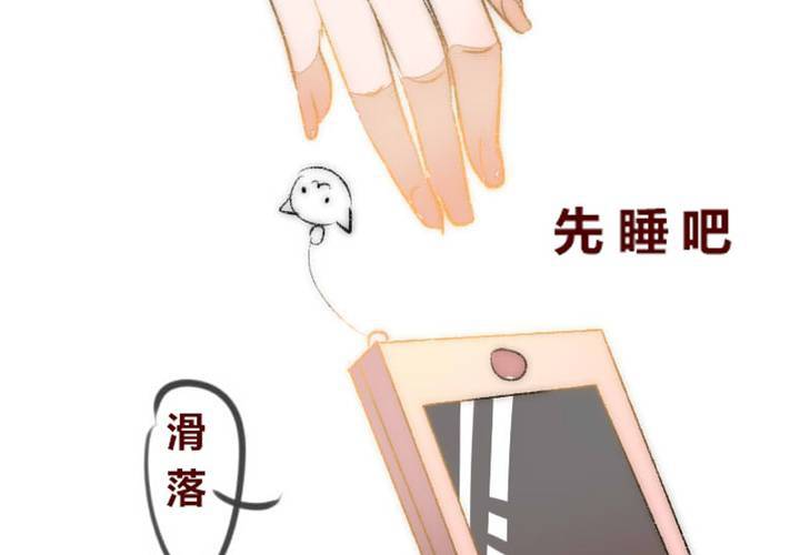 《狐鸣鱼说》他与她的相遇 第43页