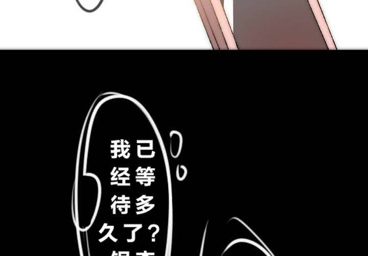 《狐鸣鱼说》他与她的相遇 第44页