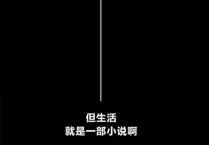《狐鸣鱼说》他与她的相遇 第4页