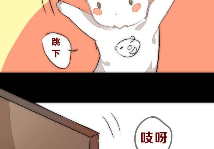 《狐鸣鱼说》他与她的相遇 第50页