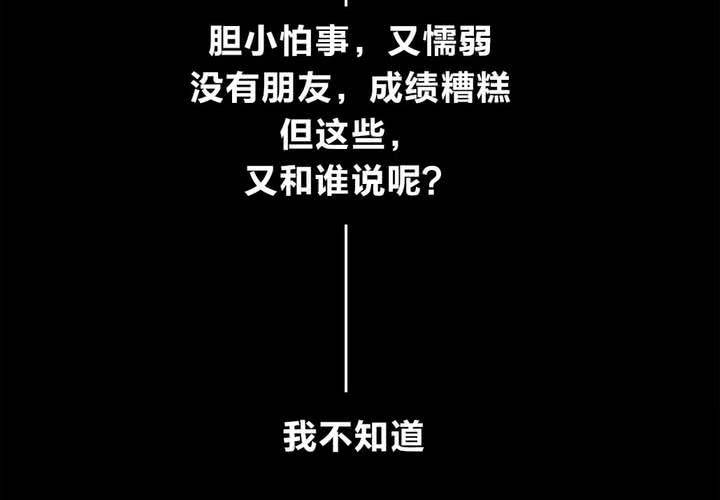 《狐鸣鱼说》他与她的相遇 第6页