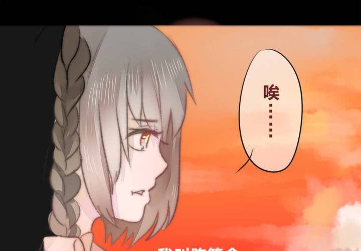 《狐鸣鱼说》他与她的相遇 第7页