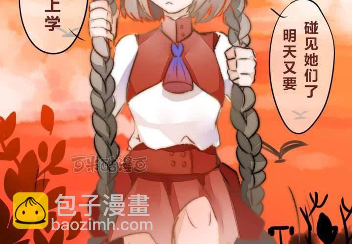 《狐鸣鱼说》他与她的相遇 第9页