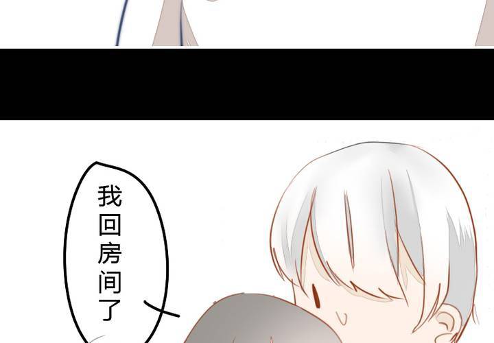 《狐鸣鱼说》约定 第12页