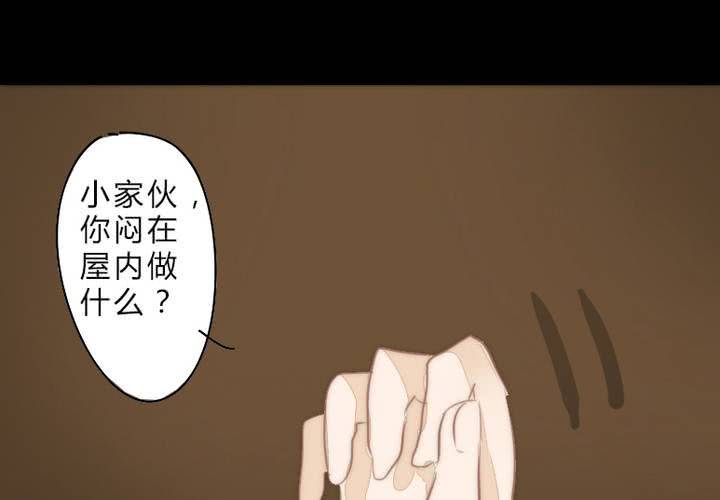 《狐鸣鱼说》约定 第14页