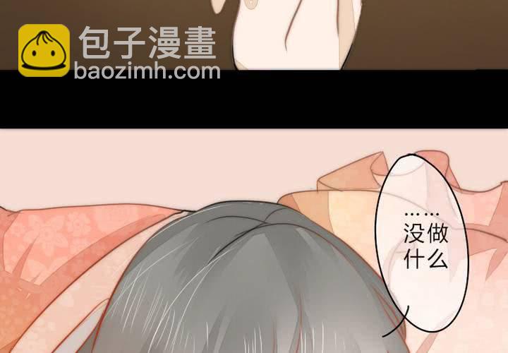 《狐鸣鱼说》约定 第15页