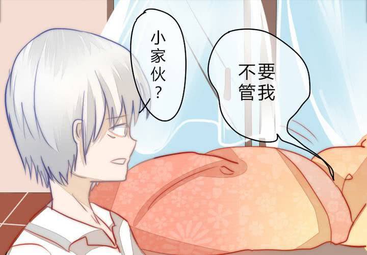《狐鸣鱼说》约定 第19页