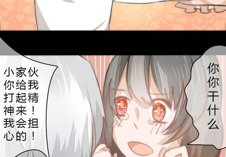 《狐鸣鱼说》约定 第22页
