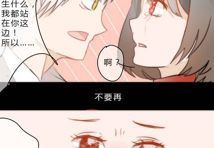 《狐鸣鱼说》约定 第24页