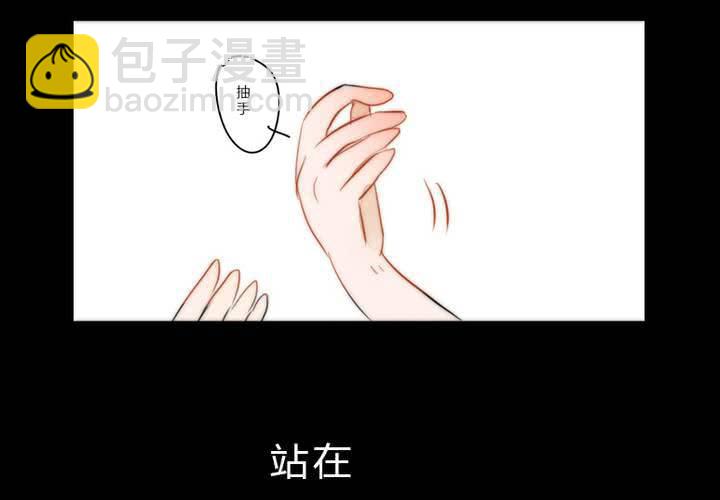 《狐鸣鱼说》约定 第26页