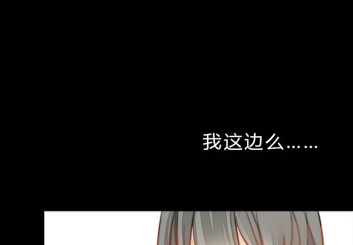 《狐鸣鱼说》约定 第27页