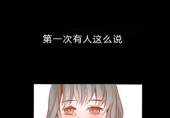 《狐鸣鱼说》约定 第29页