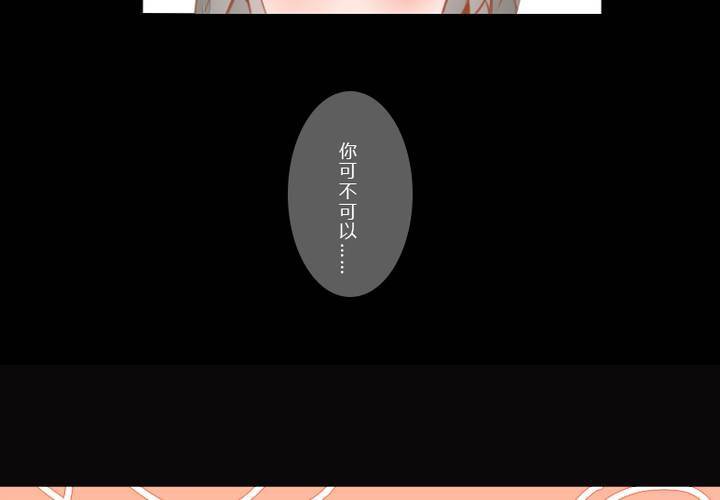 《狐鸣鱼说》约定 第30页