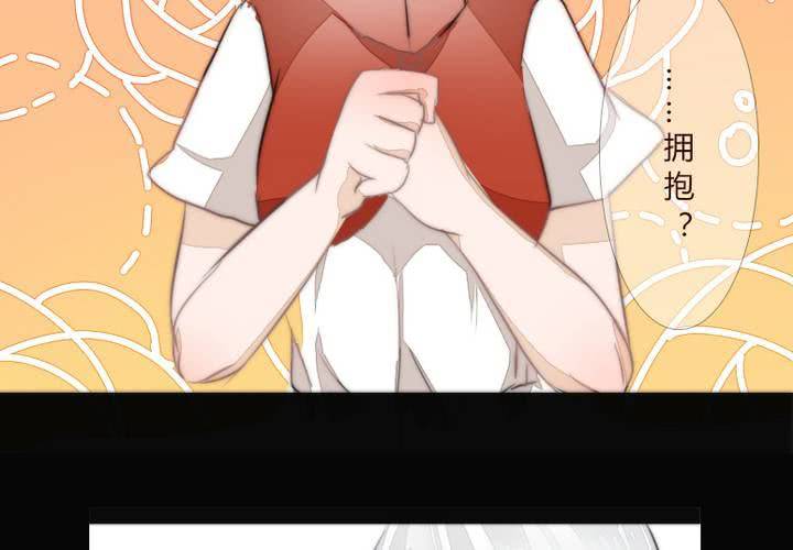 《狐鸣鱼说》约定 第32页