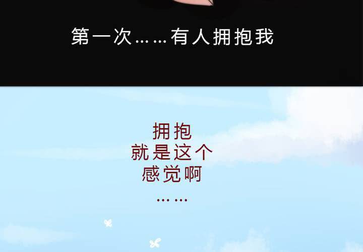 《狐鸣鱼说》约定 第38页