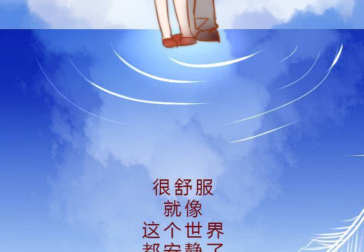 《狐鸣鱼说》约定 第40页