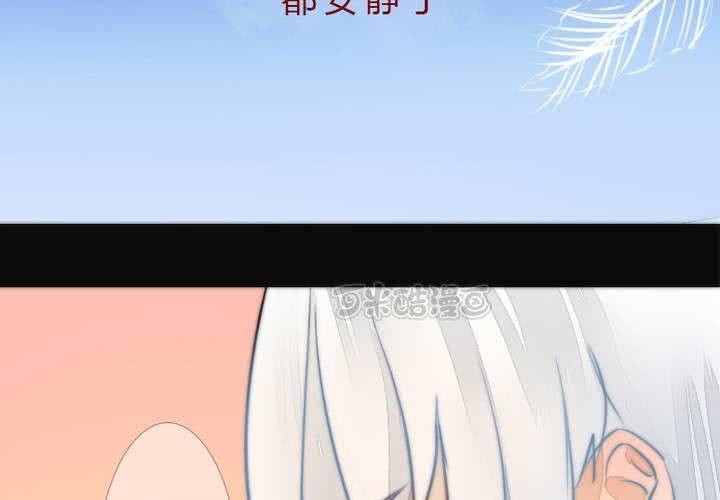 《狐鸣鱼说》约定 第41页