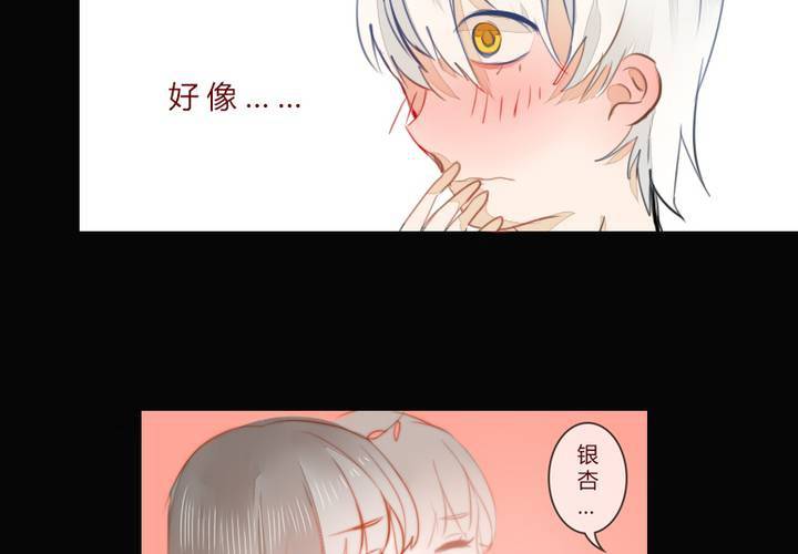 《狐鸣鱼说》约定 第46页