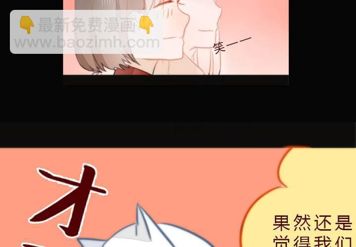 《狐鸣鱼说》约定 第47页
