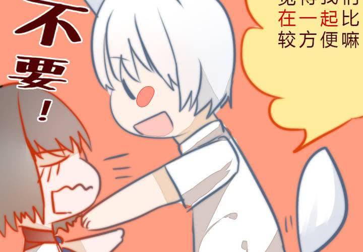 《狐鸣鱼说》约定 第48页