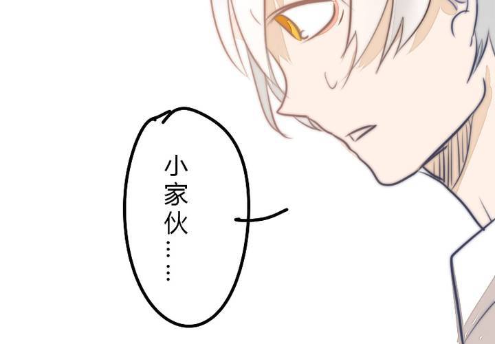 《狐鸣鱼说》约定 第4页