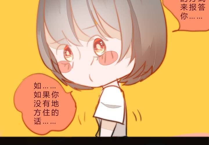 《狐鸣鱼说》约定 第50页