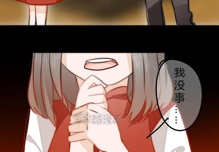 《狐鸣鱼说》约定 第9页
