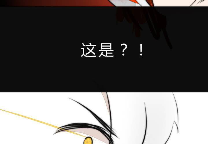 《狐鸣鱼说》微笑 第12页