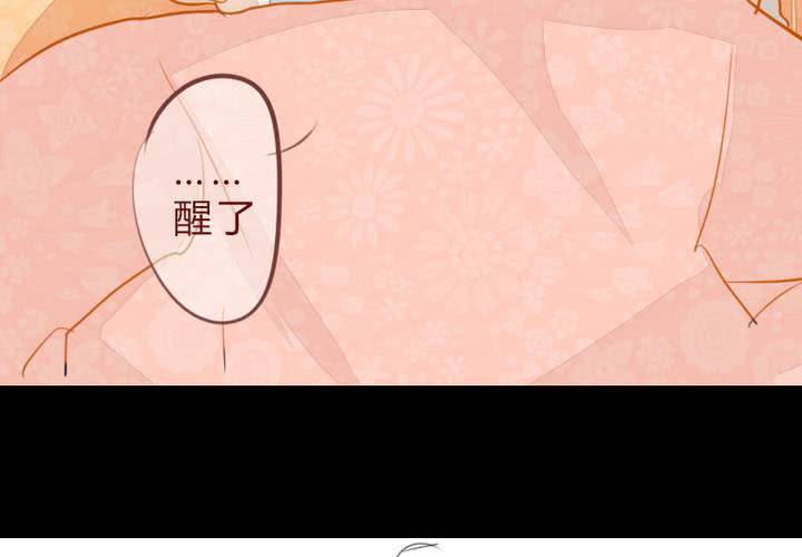 《狐鸣鱼说》微笑 第15页