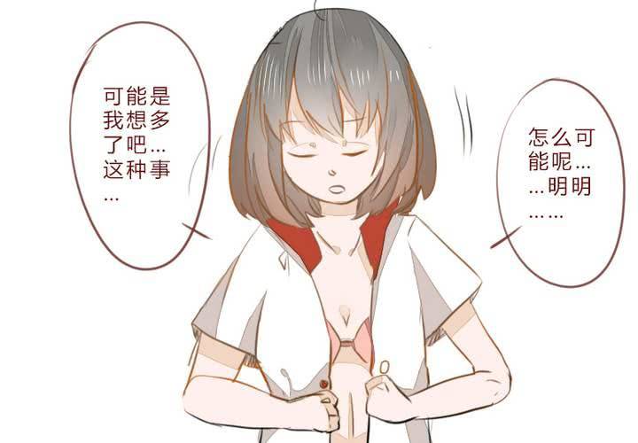 《狐鸣鱼说》微笑 第16页