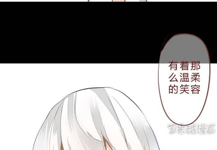 《狐鸣鱼说》微笑 第17页