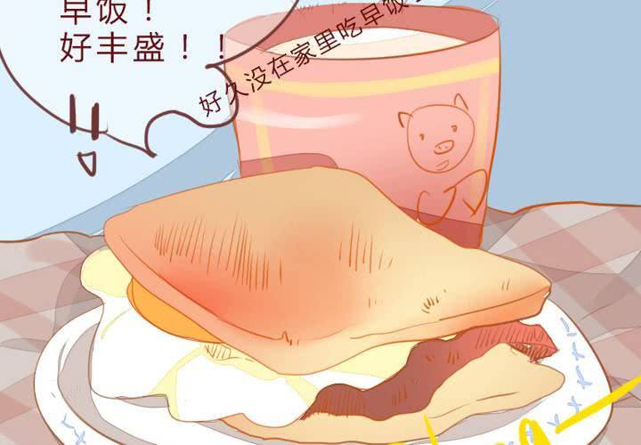 《狐鸣鱼说》微笑 第20页