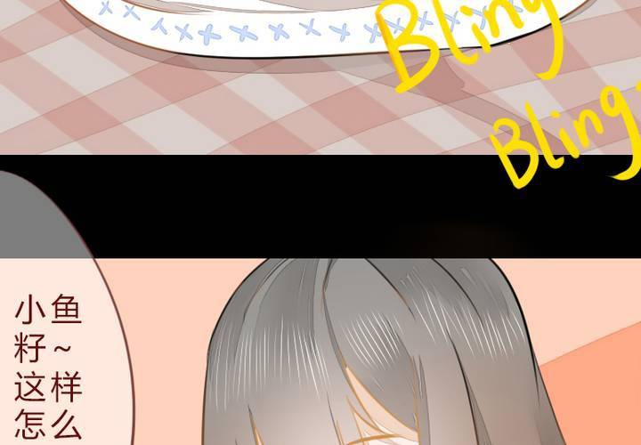 《狐鸣鱼说》微笑 第21页