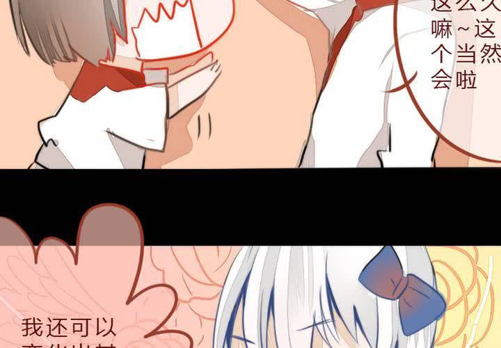 《狐鸣鱼说》微笑 第28页