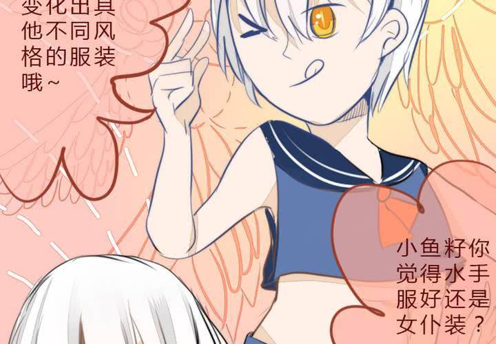 《狐鸣鱼说》微笑 第29页