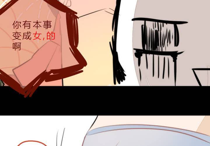 《狐鸣鱼说》微笑 第31页