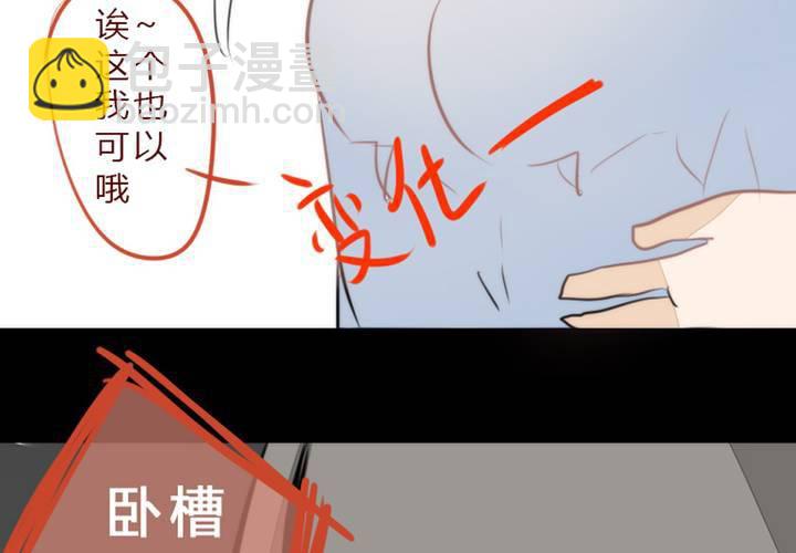 《狐鸣鱼说》微笑 第32页