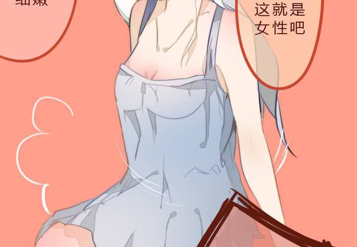 《狐鸣鱼说》微笑 第35页