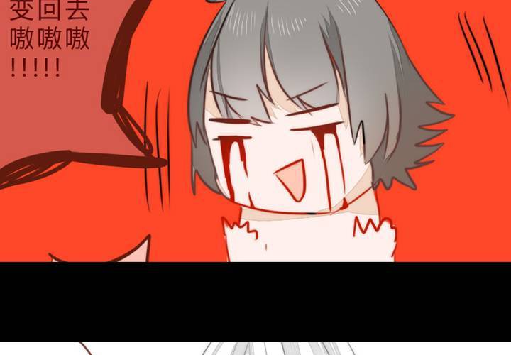 《狐鸣鱼说》微笑 第37页