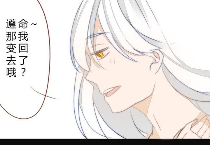 《狐鸣鱼说》微笑 第38页