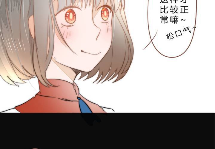 《狐鸣鱼说》微笑 第40页