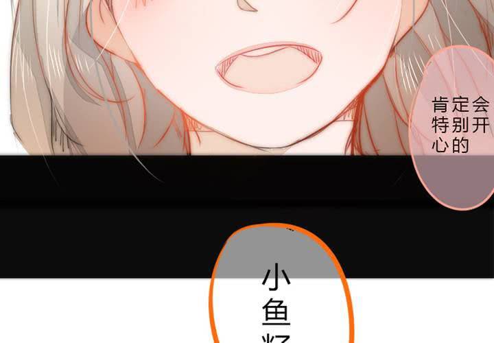 《狐鸣鱼说》微笑 第42页