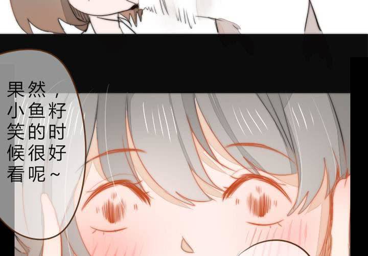 《狐鸣鱼说》微笑 第44页