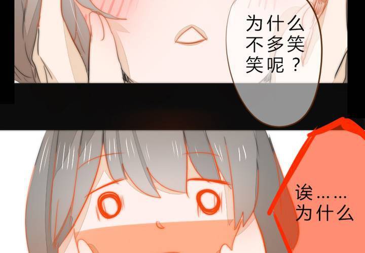 《狐鸣鱼说》微笑 第45页